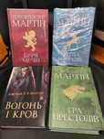 Джордж Мартін, гра престолів,Битва Королів, Буря мечів, вогонь і кров