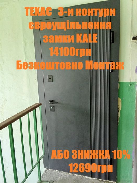Двері  БЕЗКОШТОВНИЙ МОНТАЖ або знижка 10% Вхідні в будинок. Склад