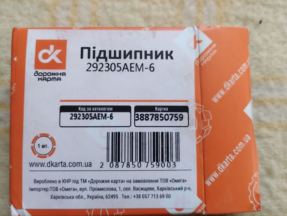 Підшипник 292305AEM-6