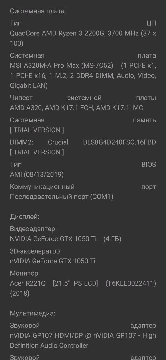 Продам пк на Ryzen 3 2200G, 3.7 GHz та gtx1050ti 4gb