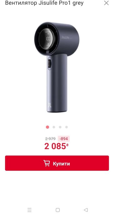 Вентилятор Jisulife Pro1 grey
