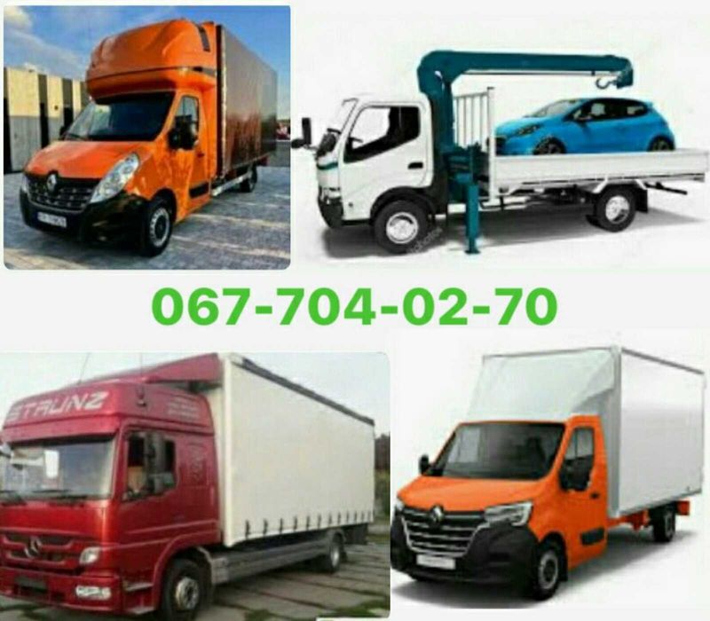 Вантажні збірні попутні перевезення Догруз, Негабарит,Евакуатор