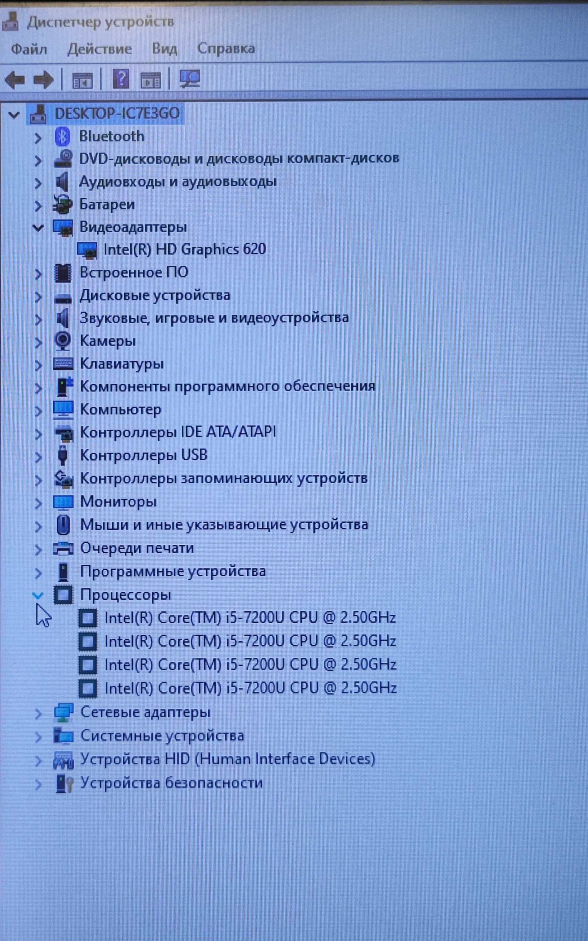 Ноутбук DELL Inspiron 5767 17.3" Core i5-7200U/DDR4 8Gb/SSD