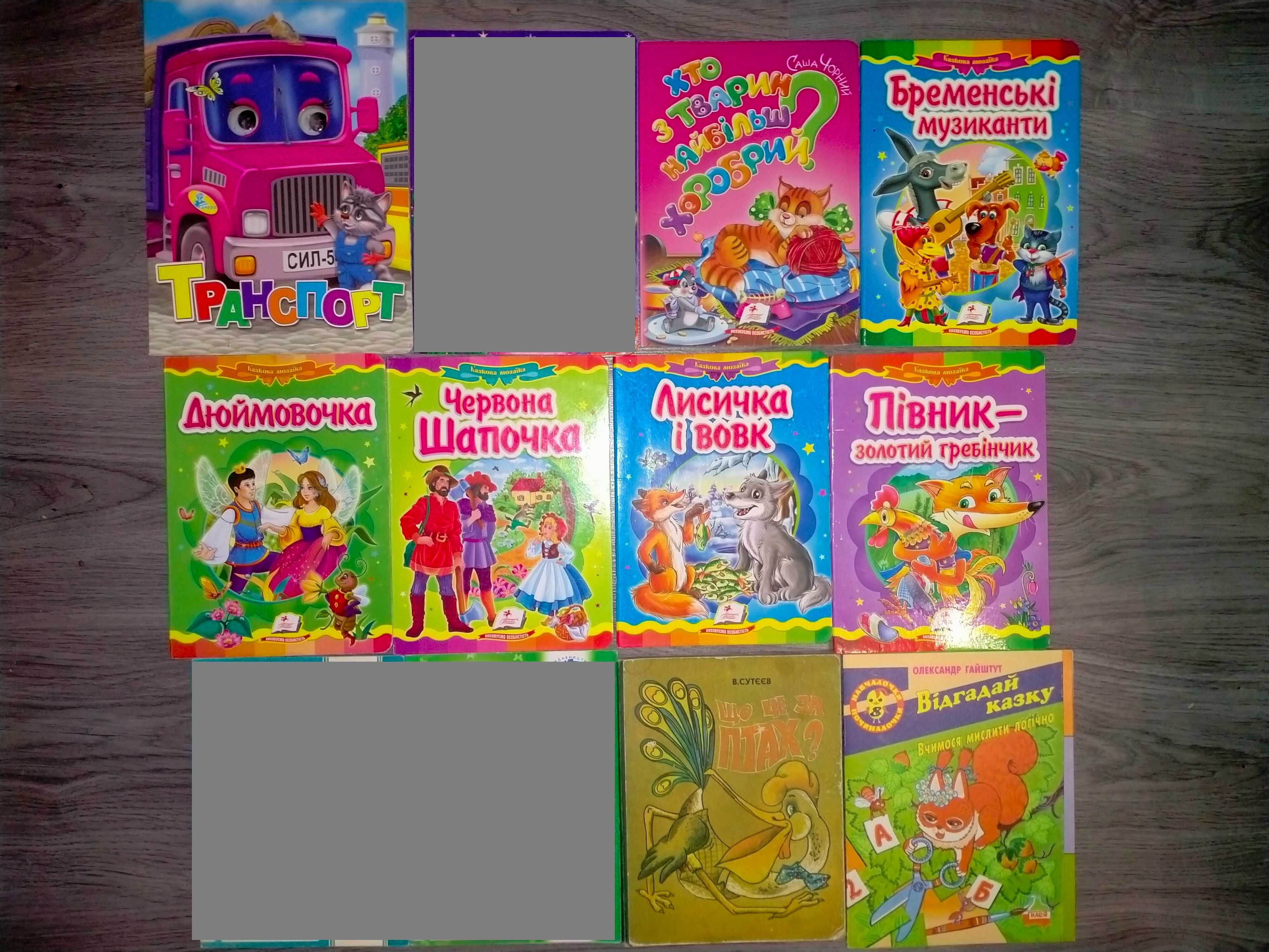 Книги картонки і інші для дітей ( біля 100книг)
