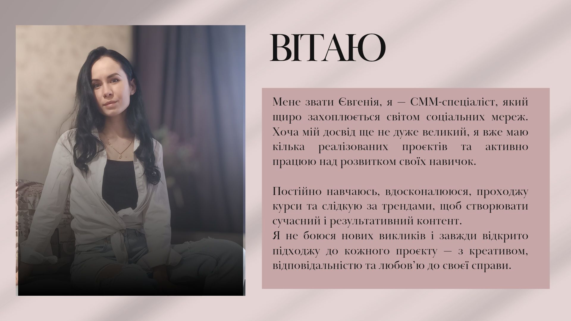 Смм спеціаліст | Контент мейкер | Таргетолог