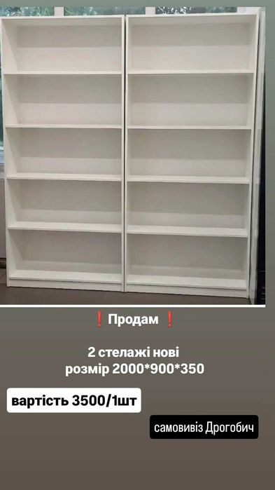 Шафа - стелаж для офісу та дому