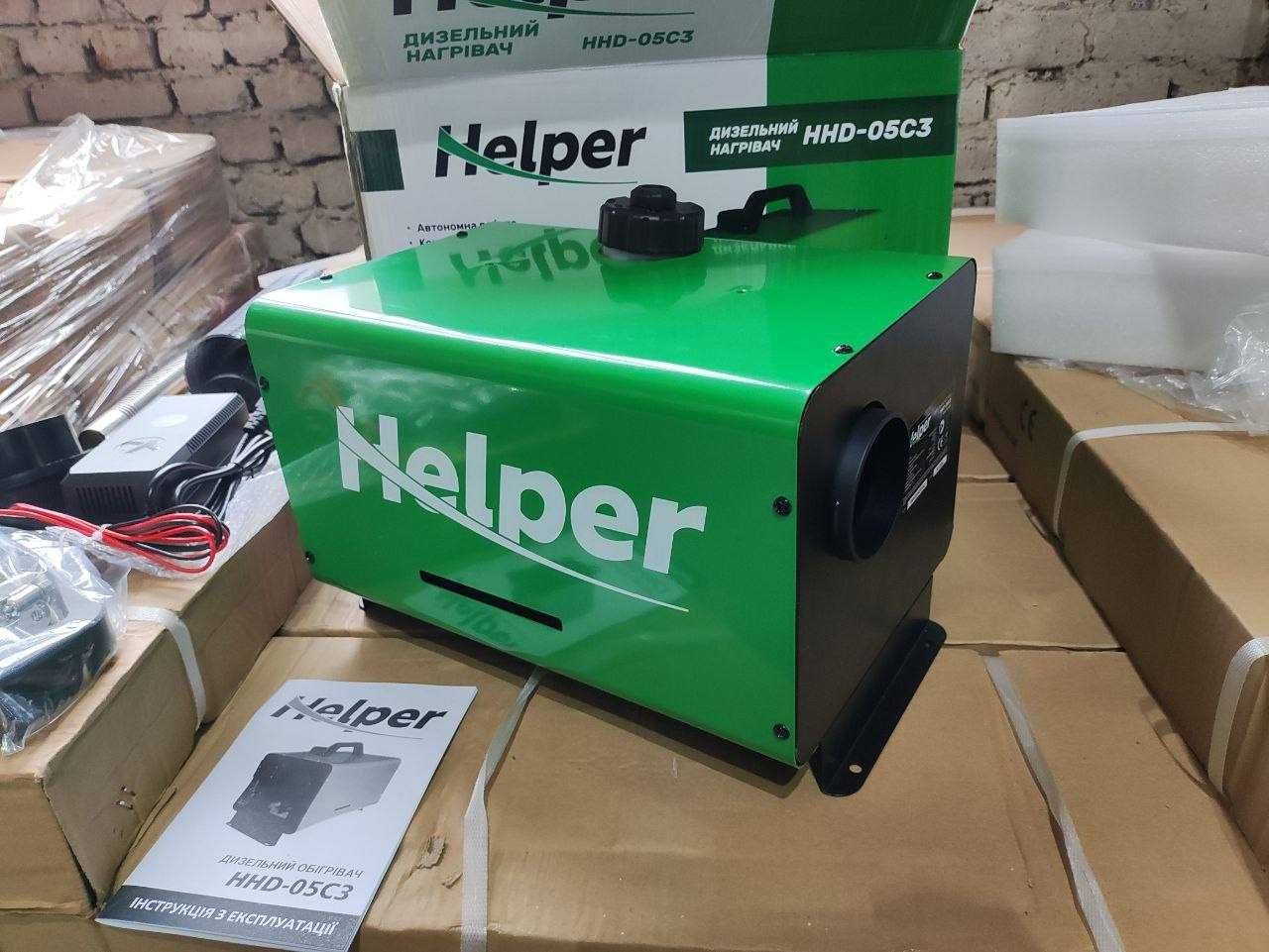 Обігрівач дизельний автономний 5 кВт Helper HDD-05C3 обогреватель