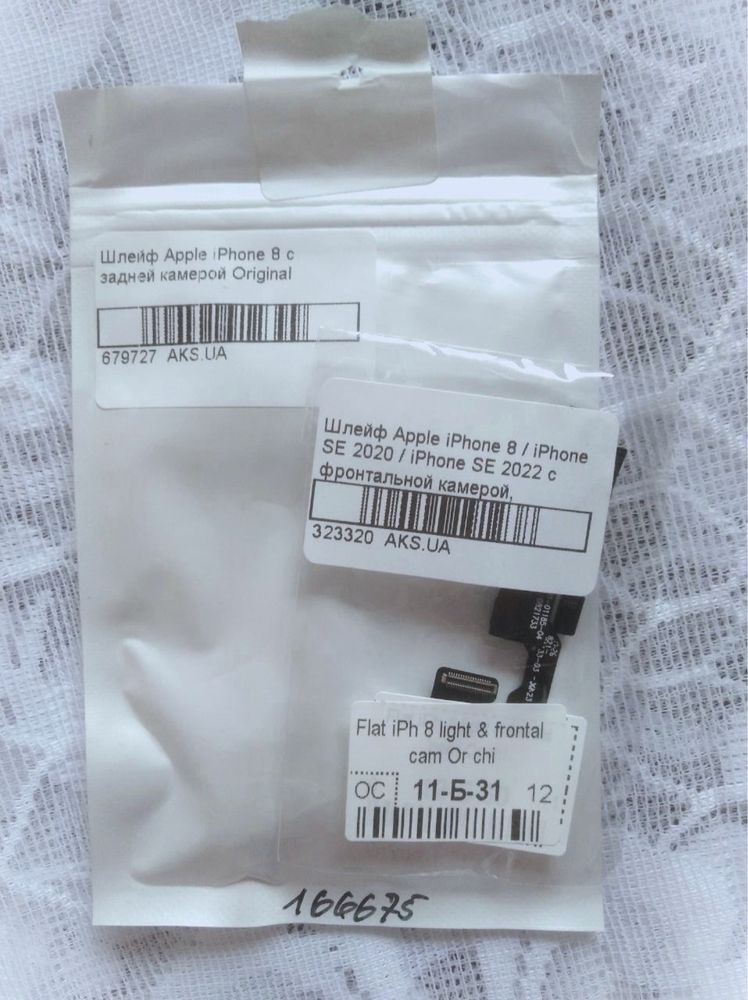 Шлейф с фронтальной камерой Apple iPhone 8 / SE 2020 / SE 2022 (Б/У)