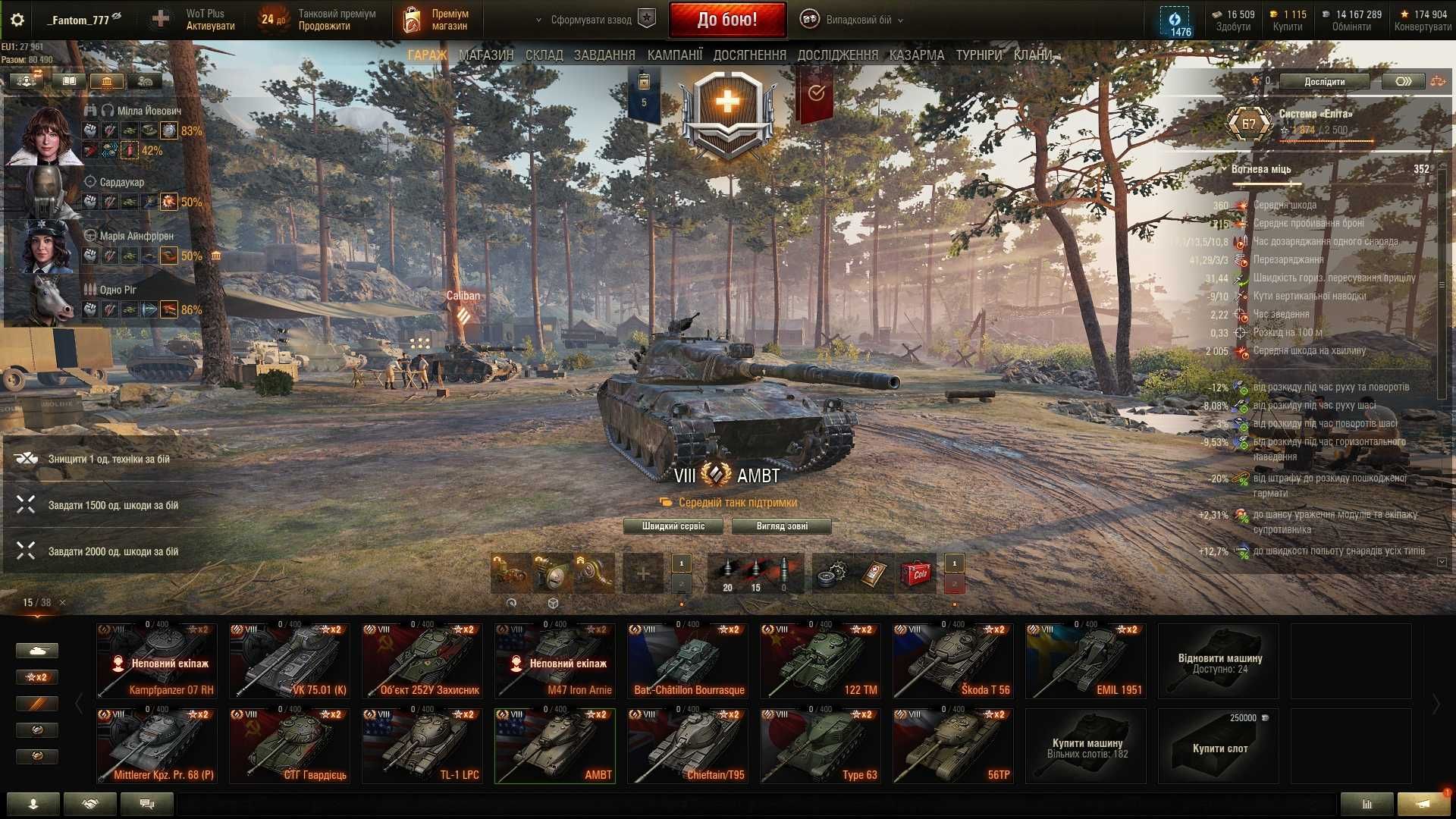 Продам аккаунт WORLD OF TANKS