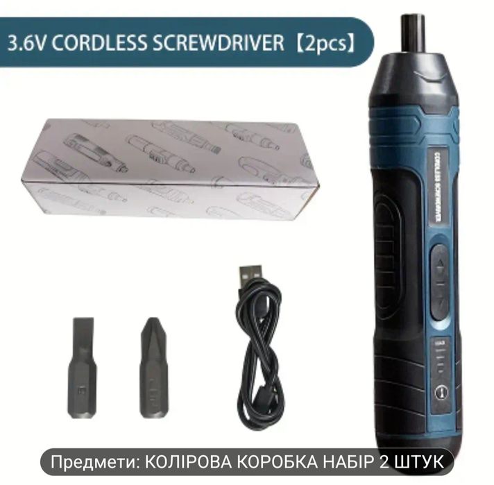 Електрична викрутка