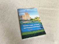 Сказка Рабби Нахмана о царе, который преследовал иноверцев