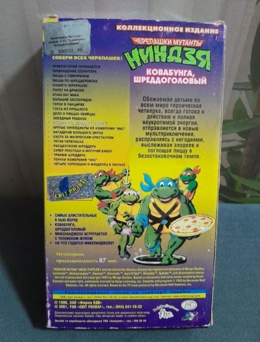 Видеокассеты фильмы,музыка, мультфильмы Руки Вверх, Черепашки ниндзя К