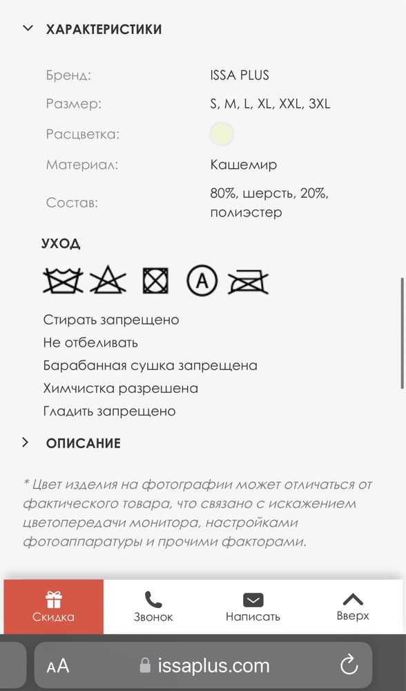 Шерстяное пальто от Issa plus