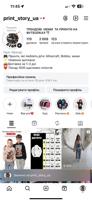 Продам інтернет-магазин