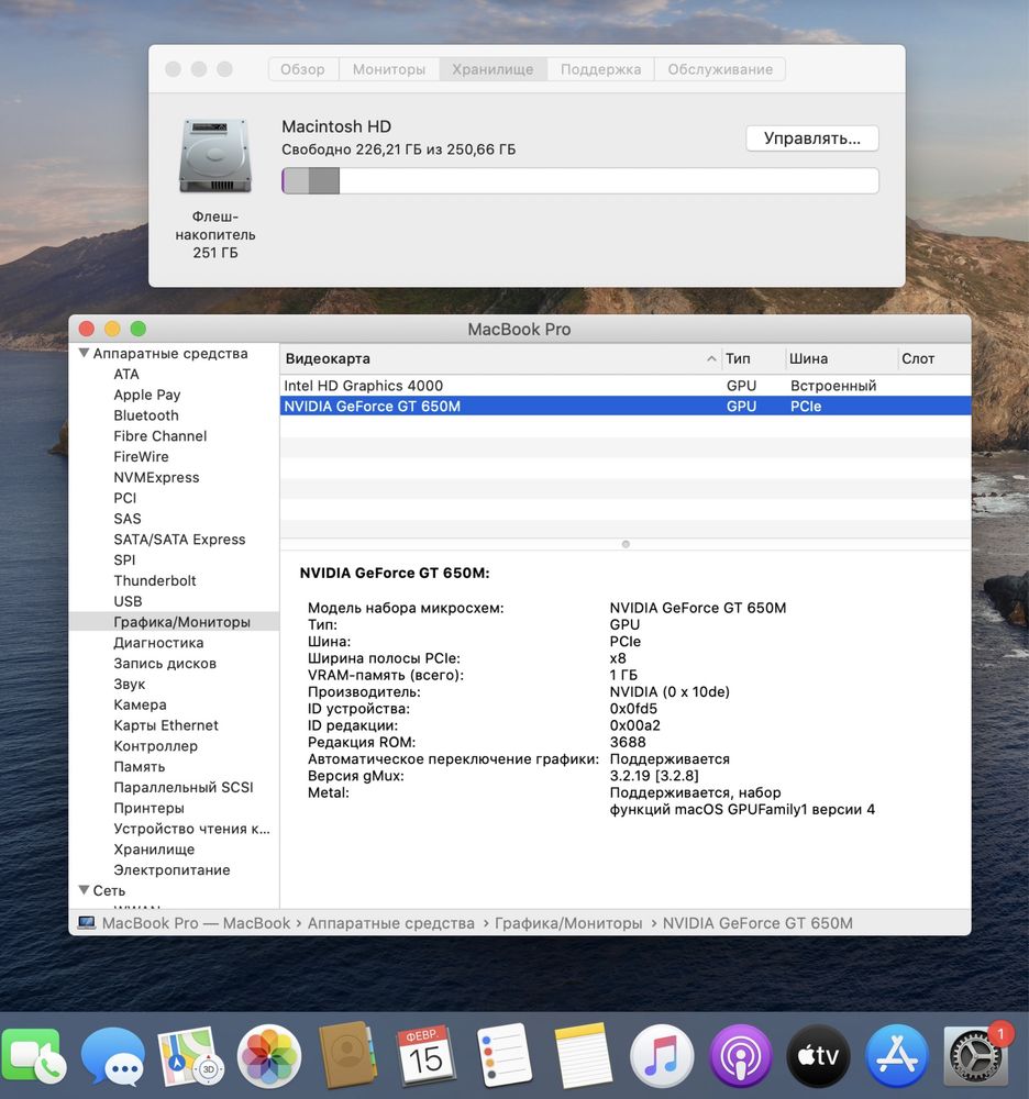 MacBook Pro  15 Retina 2012 / i7 / RAM 8 / GT650M / SSD 256 GB