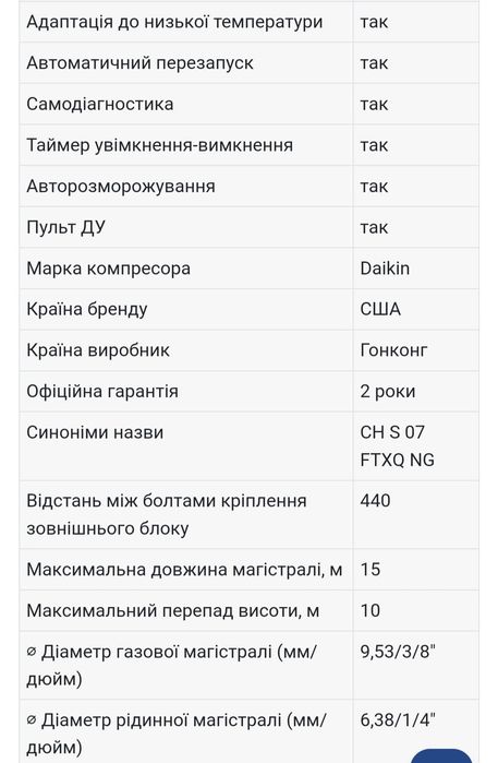 Кондиціонер Cooper&Hunter CH-S07FTXQ2-NG R32 Wi-Fi