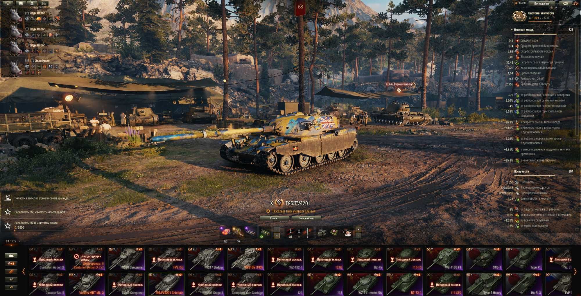 Колекційний аккаунт World of tanks 2016 року, 305 танків, усі 10-ті р.