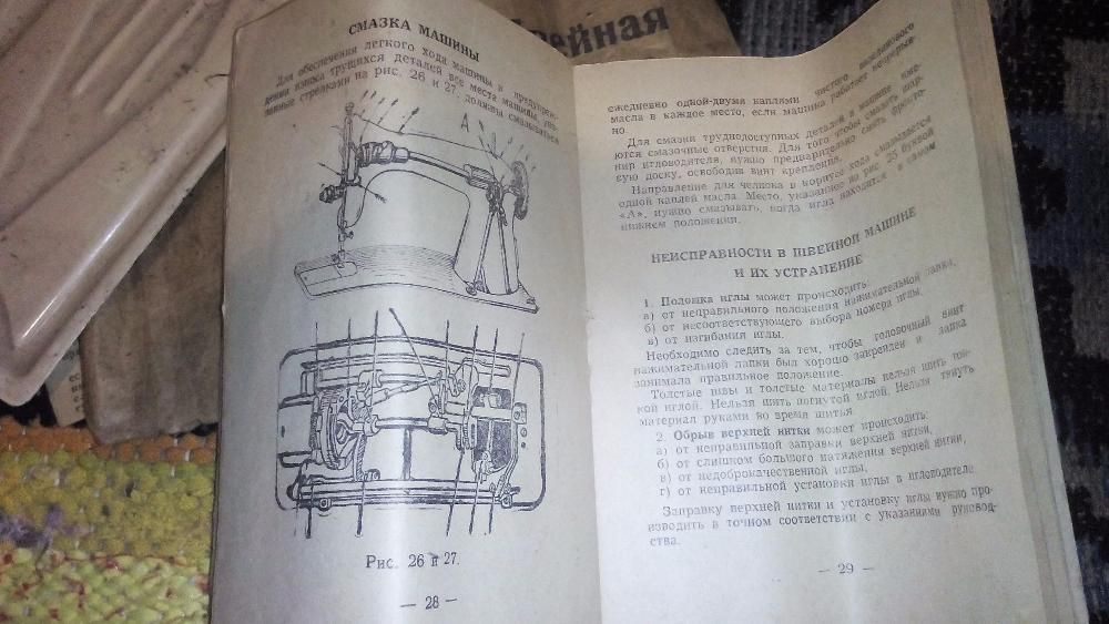 Продам швейную машинку Подольск (1967г.)