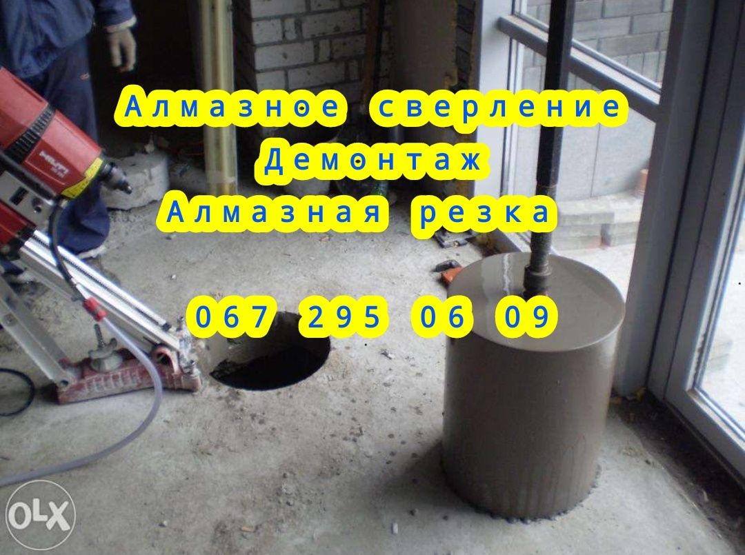 Алмазная резка без пыли Алмазное сверление отверстий Демонтаж