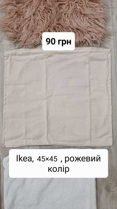 Наволочка декор Jysk Ikea Zara Home H&M