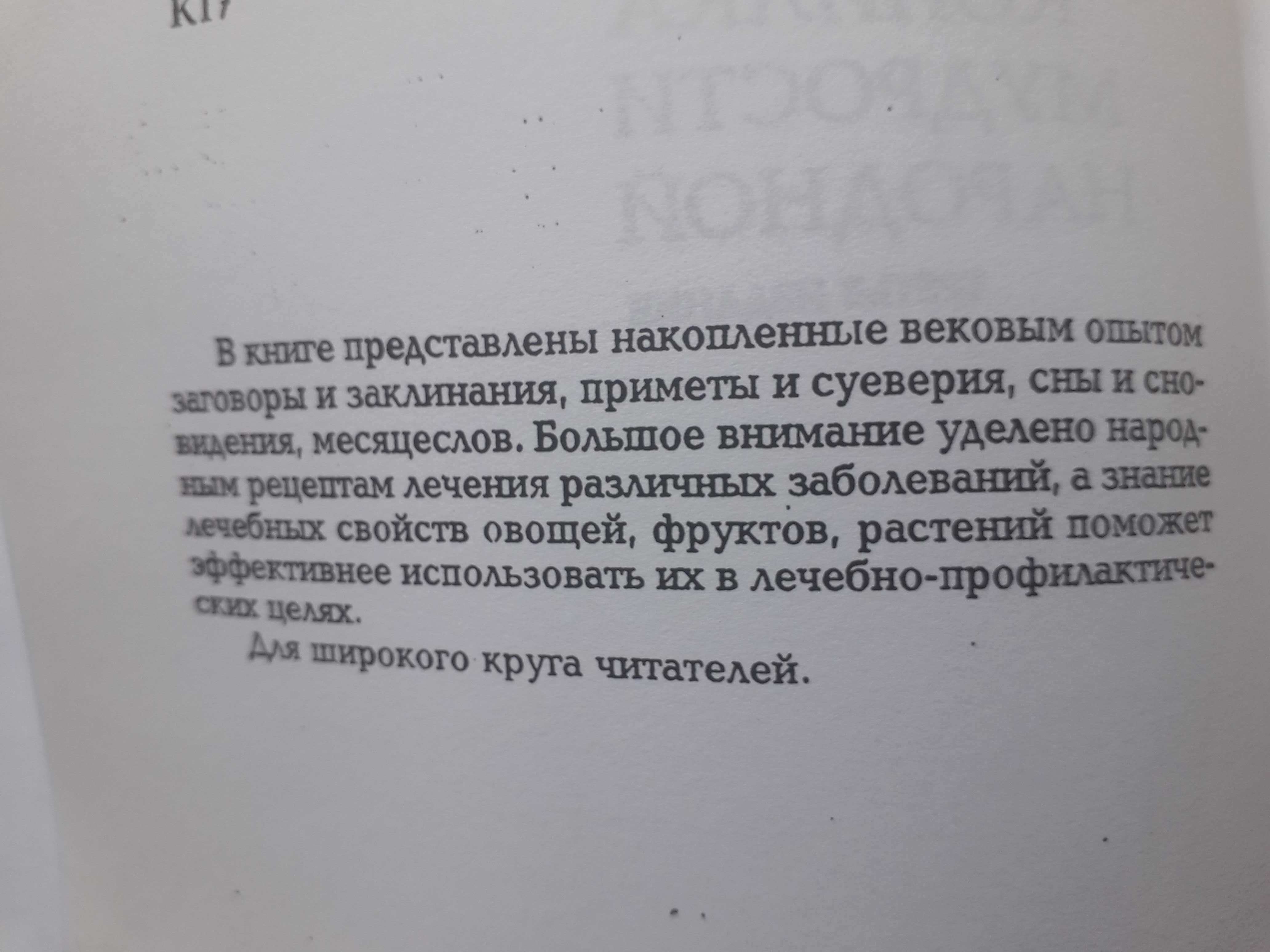 Настольная книга у кого болит спина-Самопознание -Книга имен