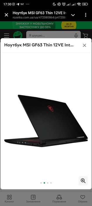 Продам
Ноутбук MSI GF63 Thin 12VEноут
Ноутбук MSI GF63 Thin 12VE
Ноутб