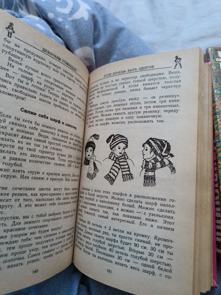 Книги для дівчаток/ 70 за 2 книги