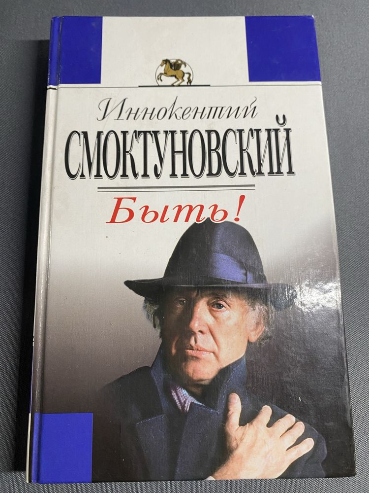 Смехов Архипова Козаков Таривердиев Захаров Юрский Рязанов Катанян