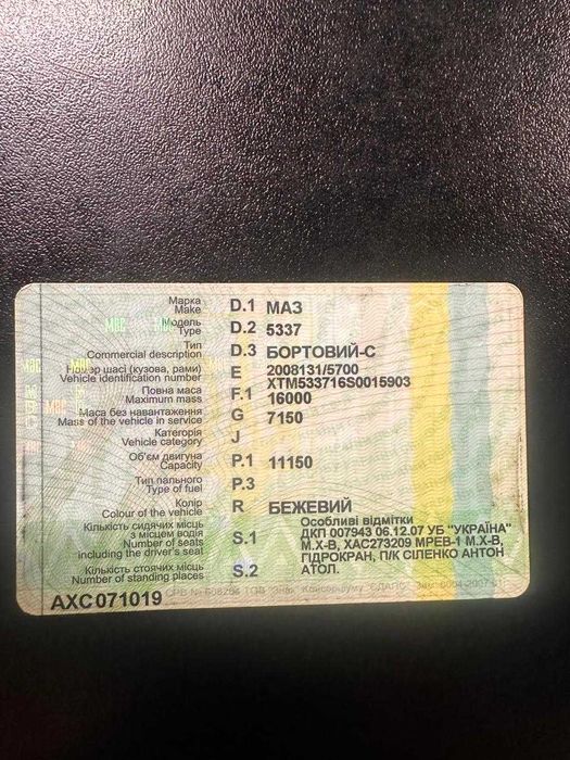 МАЗ з маніпулятором