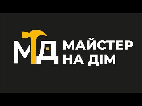 Майстер на годину.