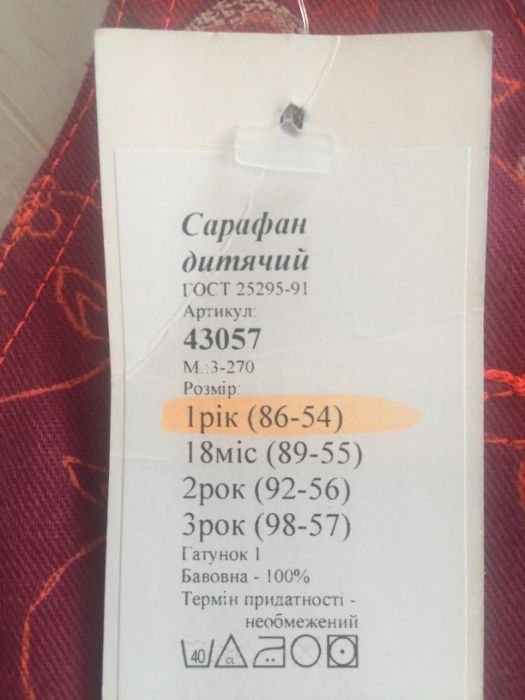 Новый джинс сарафан (юбка) на 12-18-24 мес., 1-1,5-2 г., 86 см, бирка