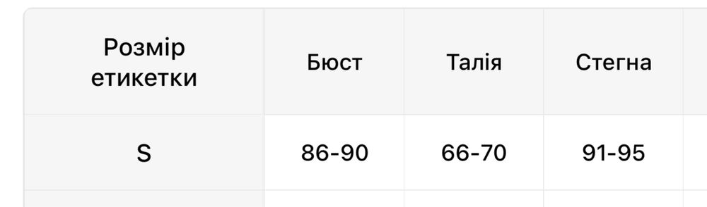 Костюм летний размер с