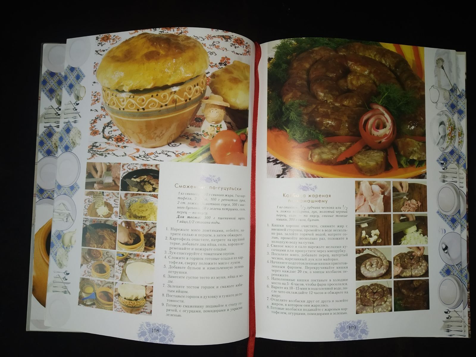 Кулінарія. Українська кухня Подарунковий формат в коробці