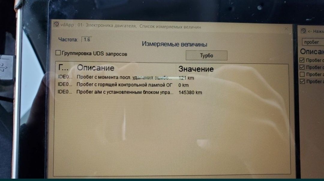 Автопідбір, Виїздна діагностика авто. Автоподбор.