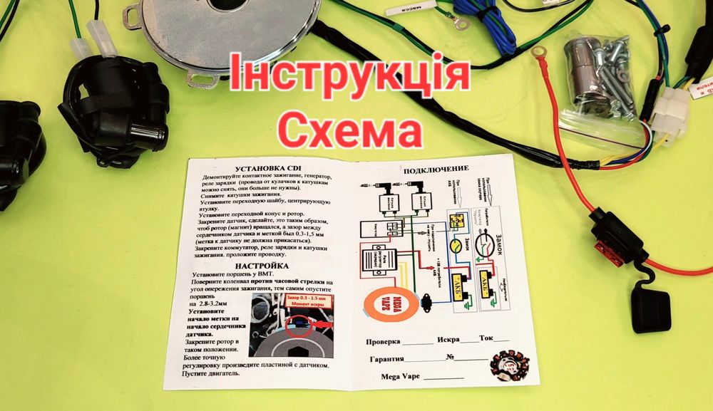 CDI Jawa 350 БСЗ Ява  Зажигание, запалювання  VAPE