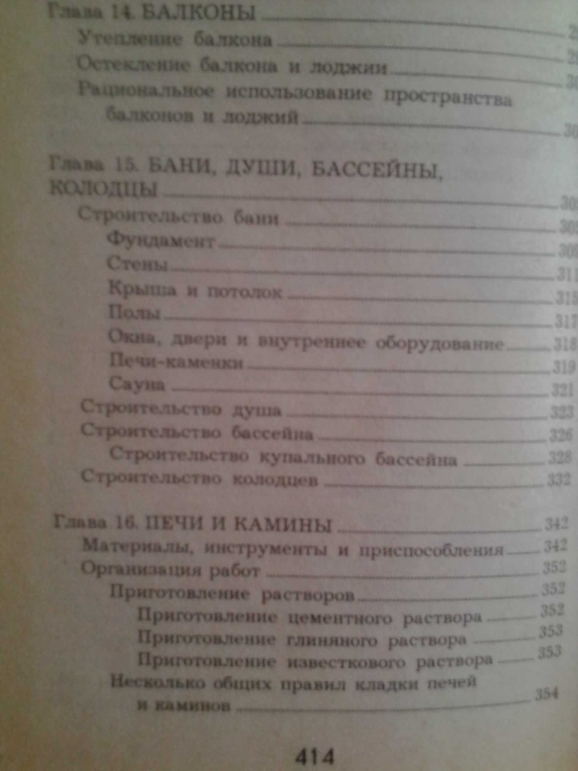 Книга Отопление загородного дома. ( Лещинская Л.В., Малышев А.А. )
