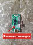 CN3304 модуль заряда литиевой батареи 4S-1А (16.8V)