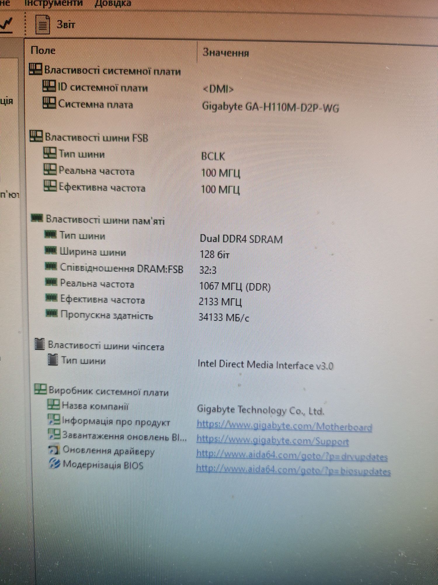 Intel i5-6400 3.3ghz/Материнська плата сокет1151 Бистрий комплект