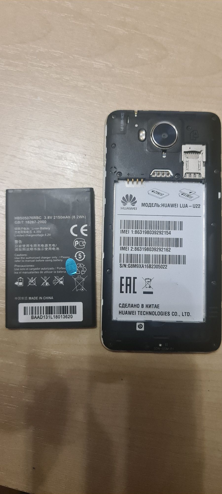 huawei y3 ii не вмикається