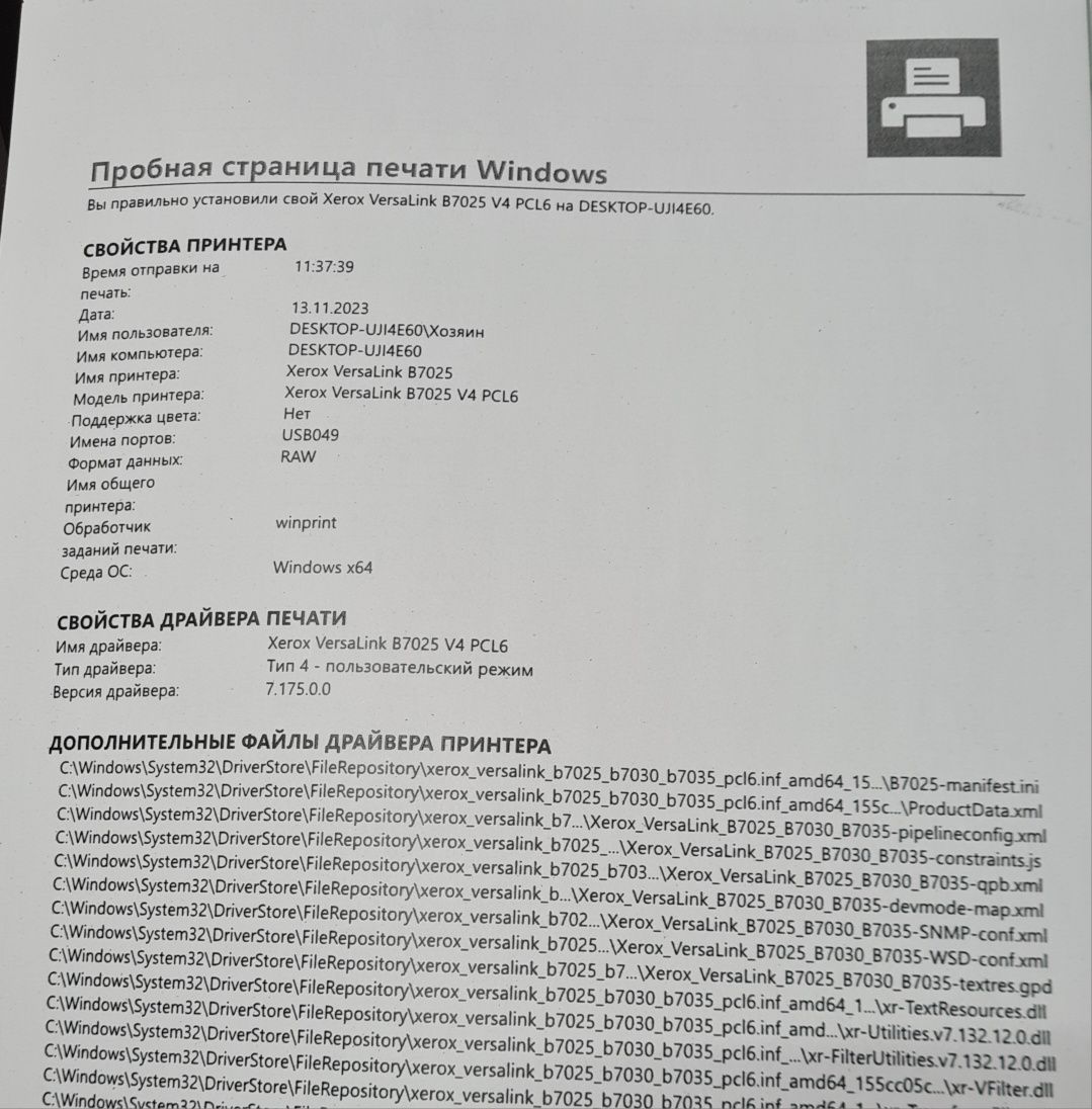 А3  формат Ч/Б Xerox B7025. Принтер сканер копир МФУ. Гарантия