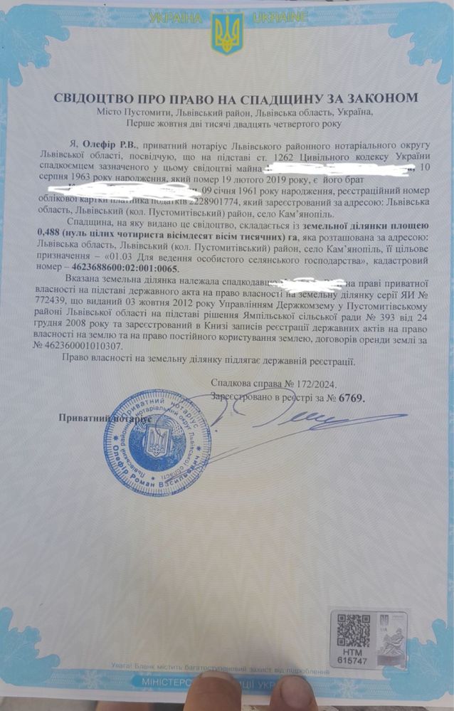 Продам землю 49 сотиків