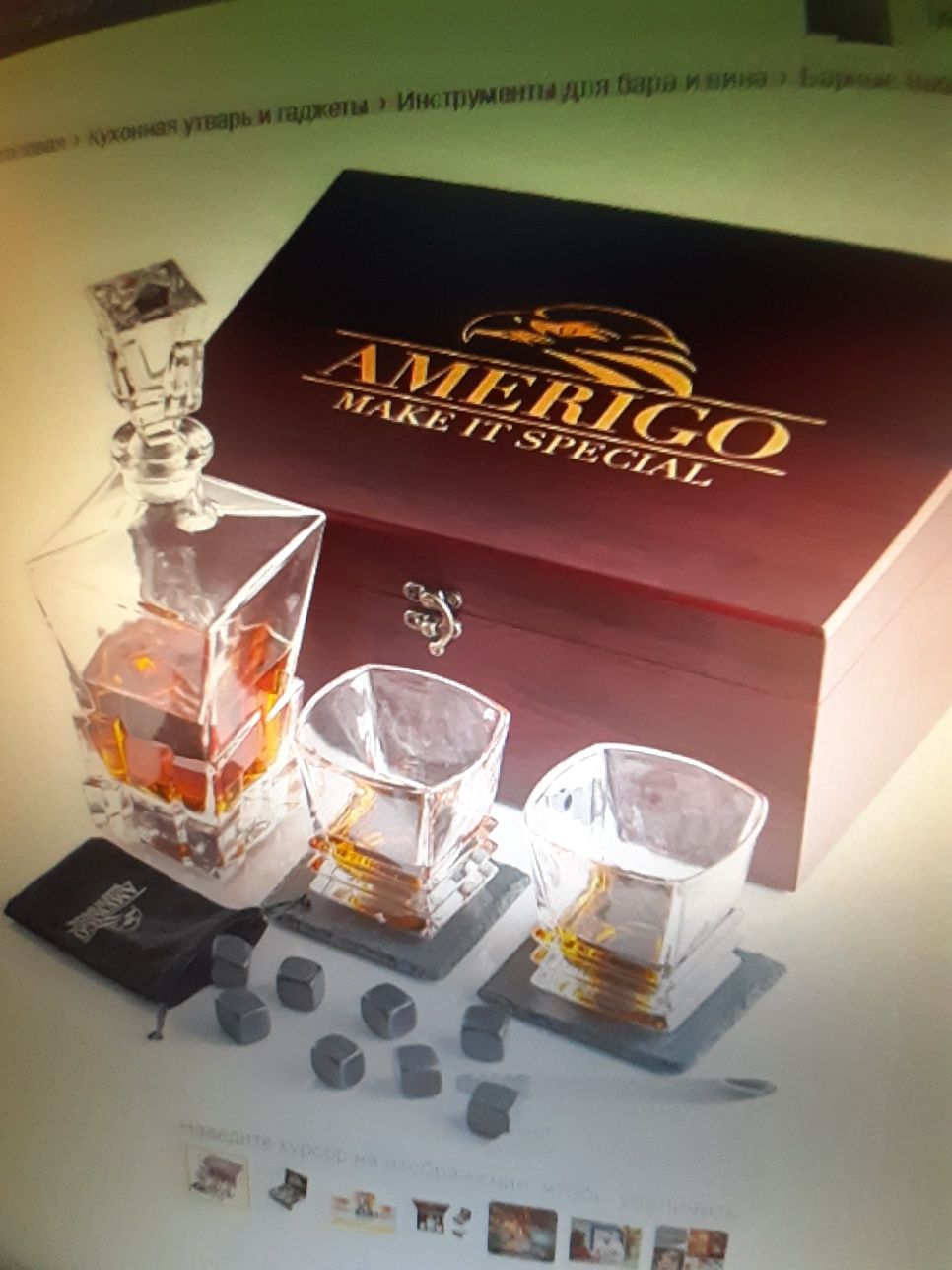 Набор для виски Amerigo Luxury Whiskey Stones.