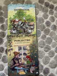 Рускоязычные книги про Петсона