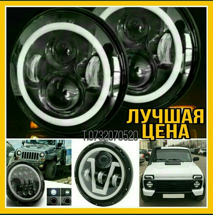 Фара Світлодіодна 7" Дюймова Нива 4×4 Ваз 2101 Уаз ГАЗ.JEEP Wrangler