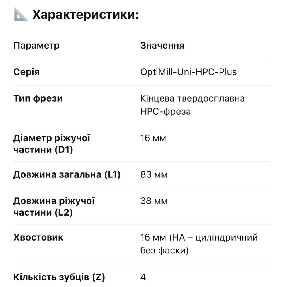 Фреза Mapal OptiMill-Uni-HPC-Plus