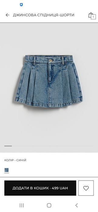 Джинсова юбка шорти reserved 140-146