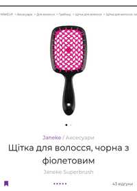 Janeke 1830 ( 110% оригинал), Babyliss Pro 110%оригинал