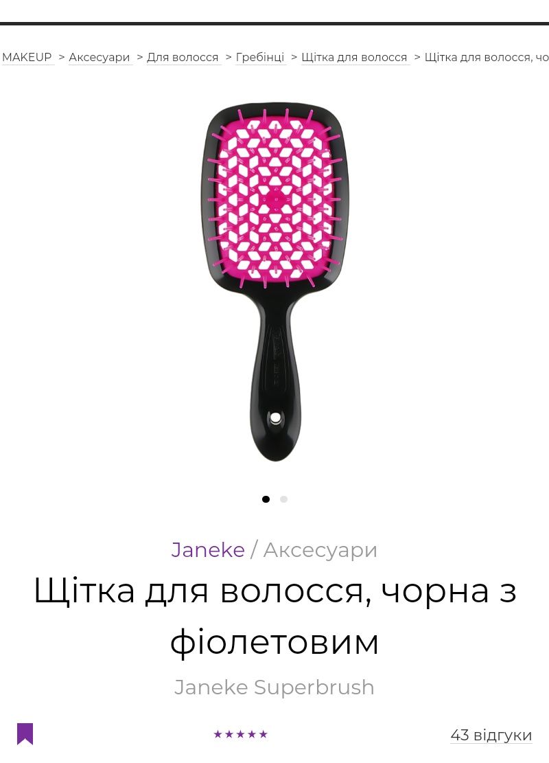 Janeke 1830 ( 110% оригинал), Babyliss Pro 110%оригинал