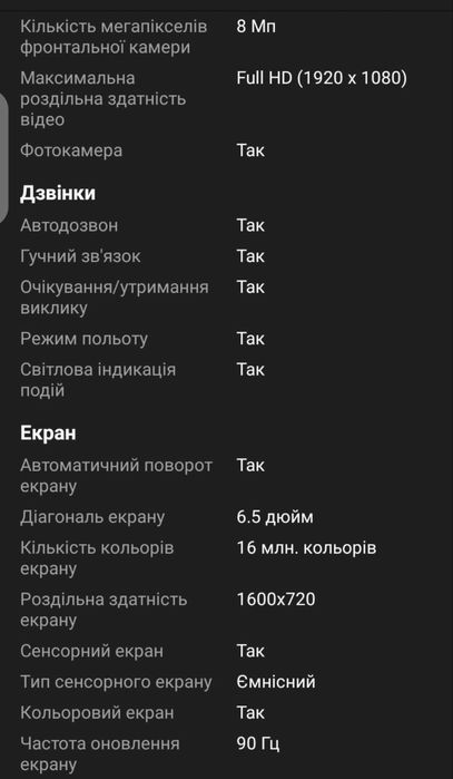 Телефон OPPO a53