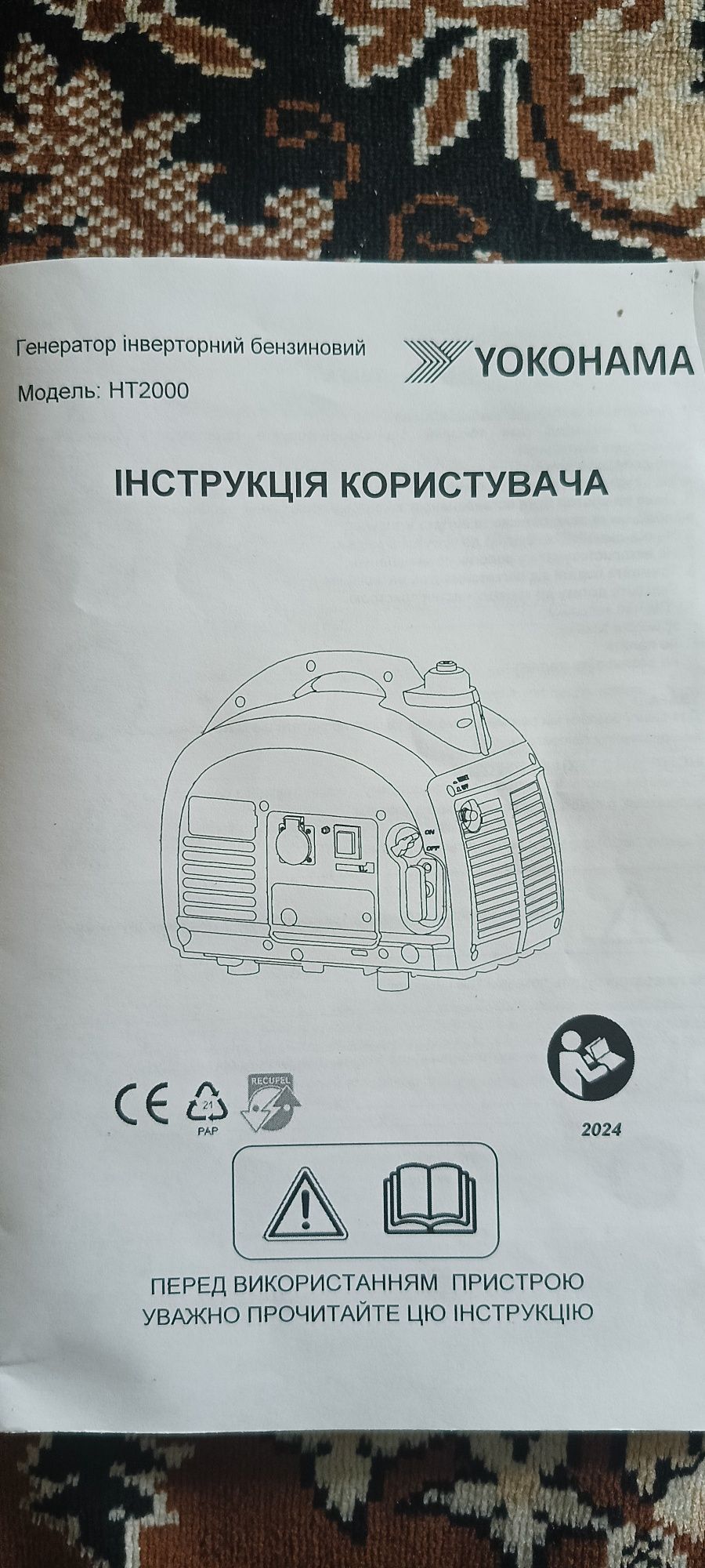 Генератор абсолютно новый, но не заводится.